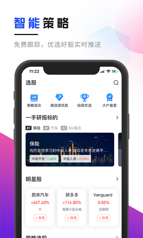 确幸股票v2.0.0截图2