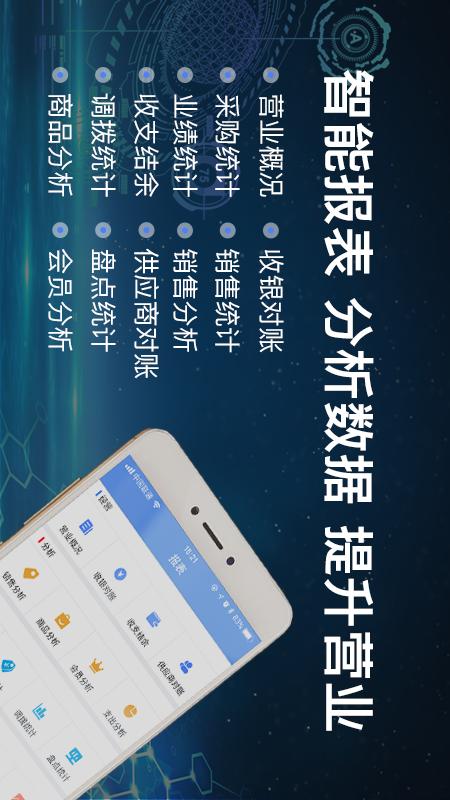 旺铺记账服装进销存软件v1.6.5截图5