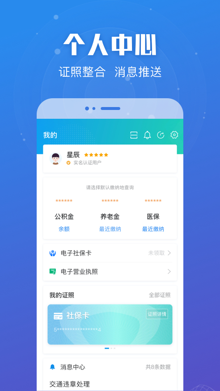 江苏政务服务v5.0.7截图4