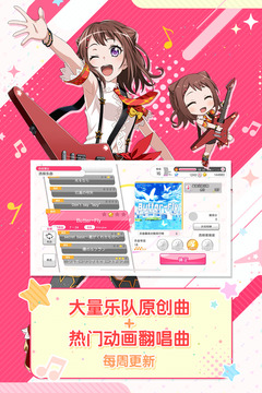 梦想协奏曲！少女乐团派对！截图