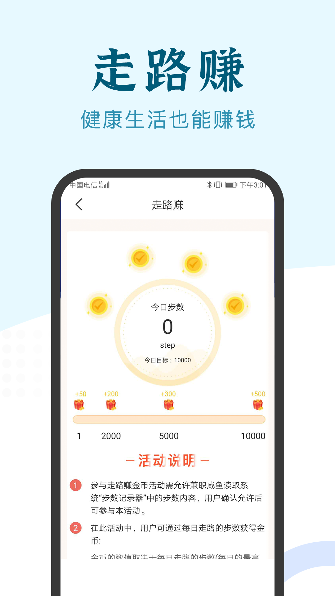 兼职咸鱼学生赚钱v4.8.7截图2