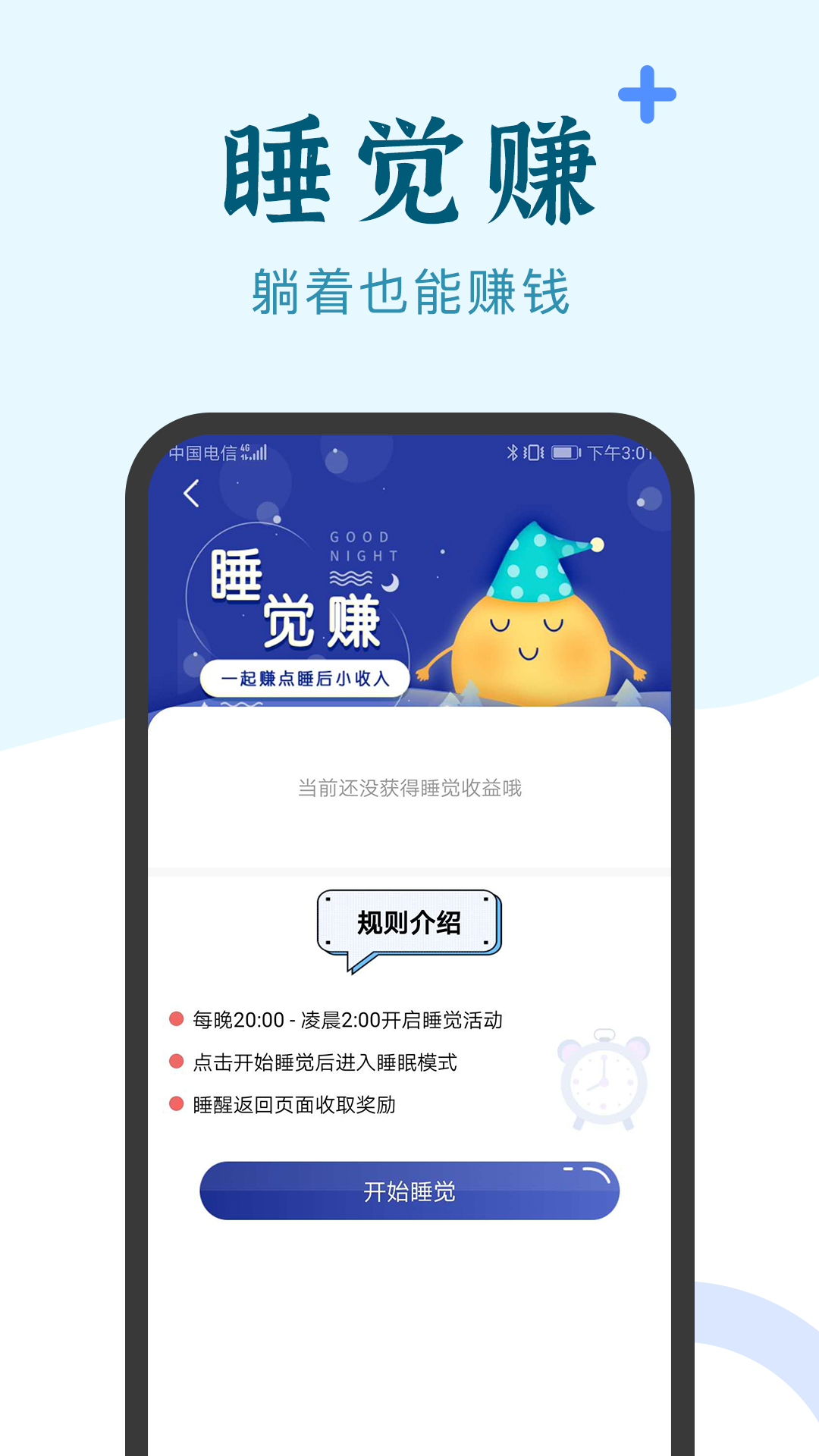 兼职咸鱼学生赚钱v4.8.7截图3