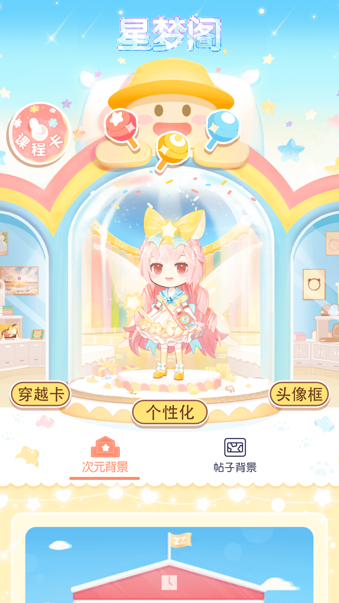 只只次元截圖預(yù)覽