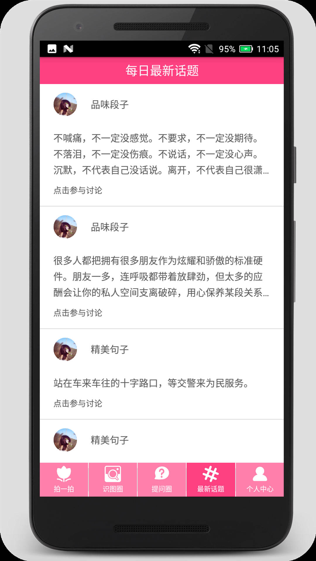 拍照识物v2.5.8截图4