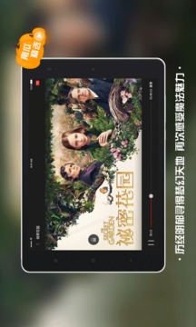 南瓜電影Pad版截圖