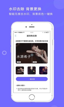 图照处理大师应用截图3