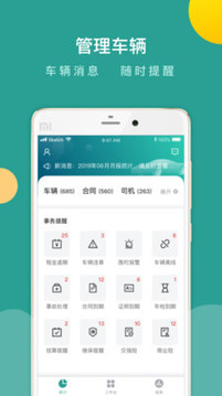 百跑管車截圖