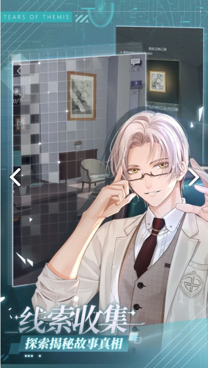 未定事件簿截圖預(yù)覽