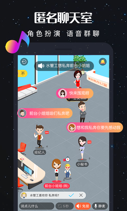 漂流瓶v3.1.5截图3