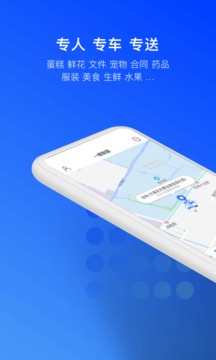 一喂跑腿截圖