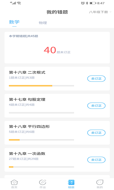 任学学生助手v2.0.1截图3