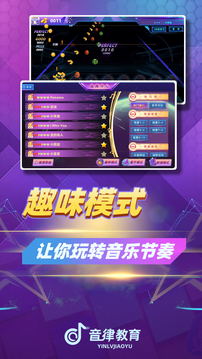 律動(dòng)達(dá)人截圖