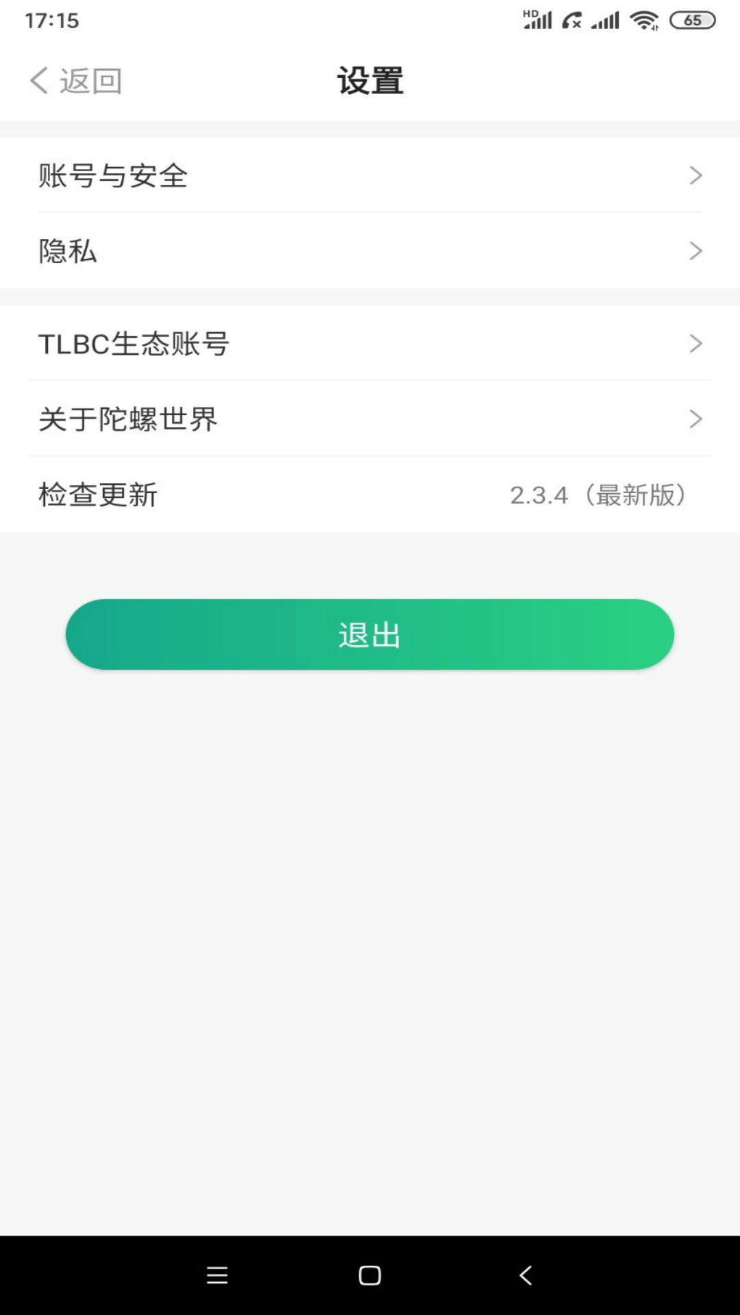 陀螺世界v2.3.5截图4