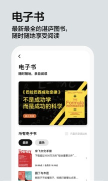 湛廬閱讀截圖
