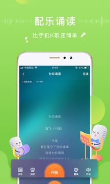 為你誦讀截圖
