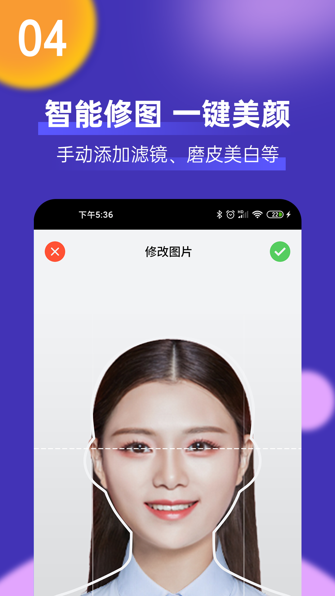 考试证件照v1.0.3截图4