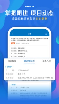 標(biāo)訊快車截圖