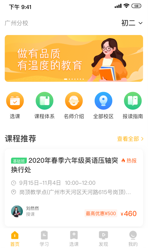 晓培优v1.6.0截图1