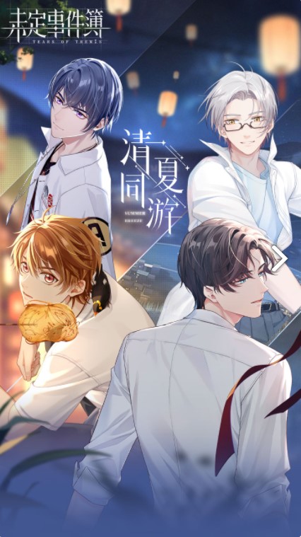 未定事件簿截圖預(yù)覽