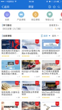 SGM移动课堂截图