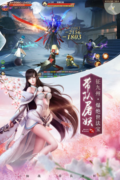 絕世仙王截圖