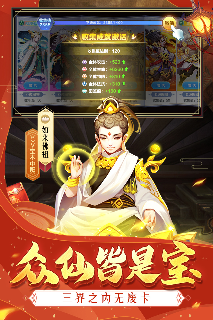 道友請(qǐng)留步截圖預(yù)覽