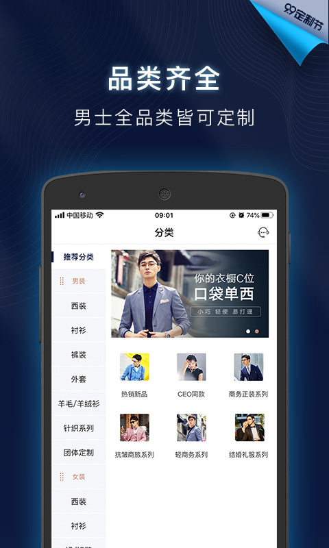 衣邦人v6.0.2截图4