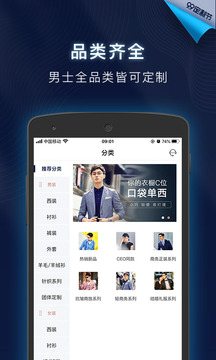 衣邦人截圖