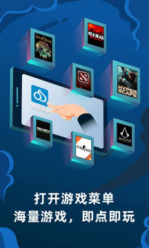 順網(wǎng)云電腦截圖
