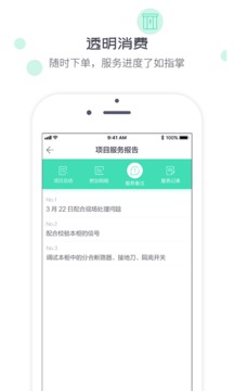 象與電服截圖