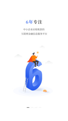 普惠理财截图1