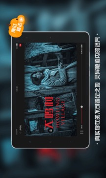 南瓜電影Pad版截圖