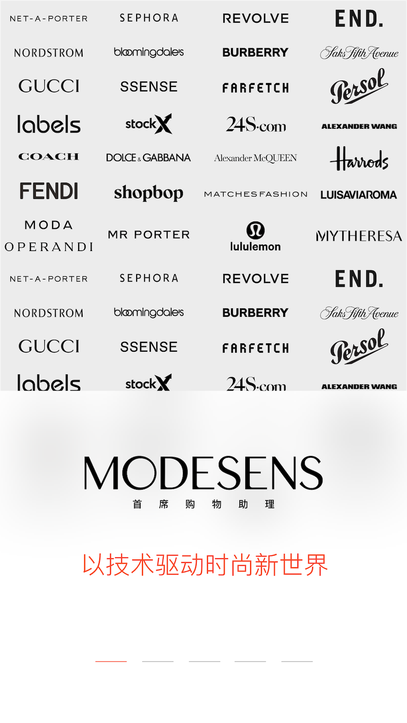 ModeSens截圖預(yù)覽
