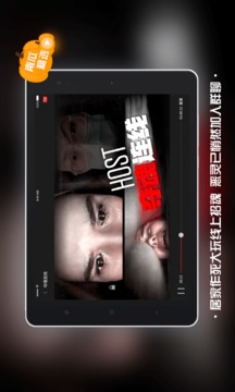南瓜電影Pad版截圖