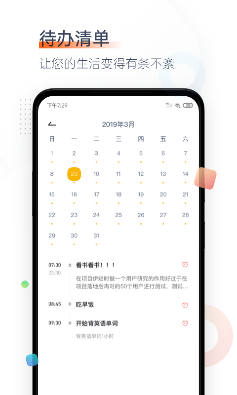 番茄时钟v1.0.5截图4