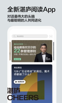 湛廬閱讀截圖