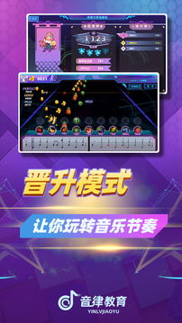 律動(dòng)達(dá)人截圖