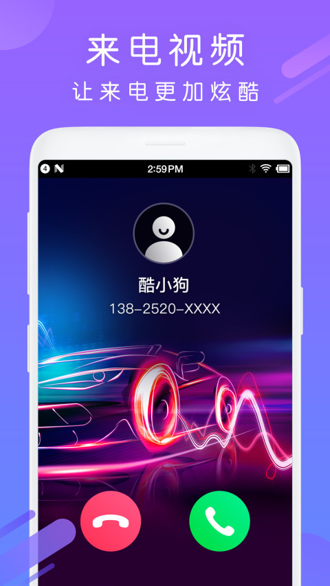 酷狗铃声v4.8.2截图1