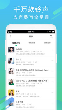 酷狗鈴聲截圖