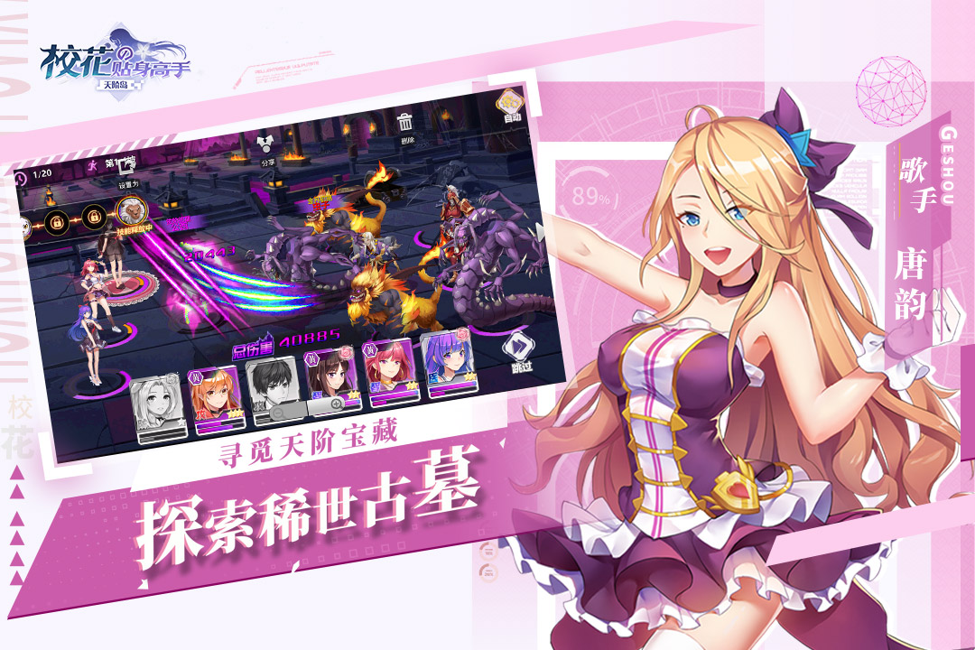 校花的貼身高手2小鴨 Slobo