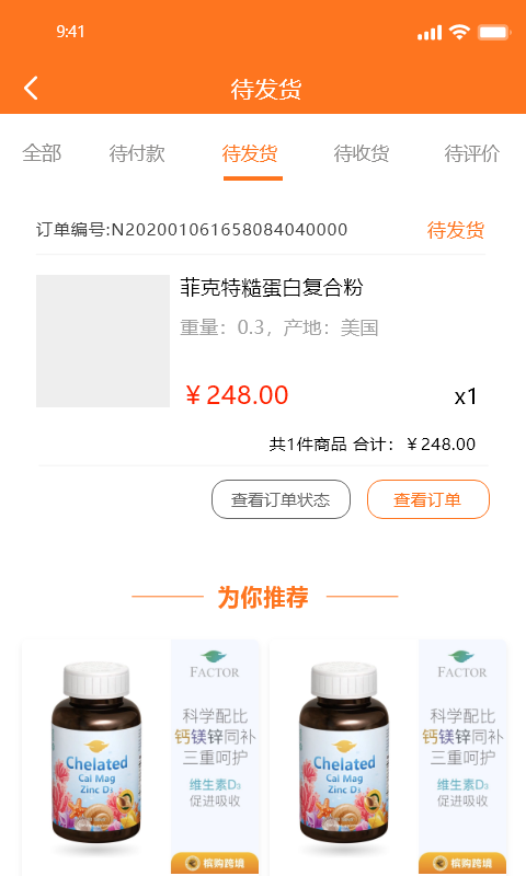 檳購跨境截圖預覽