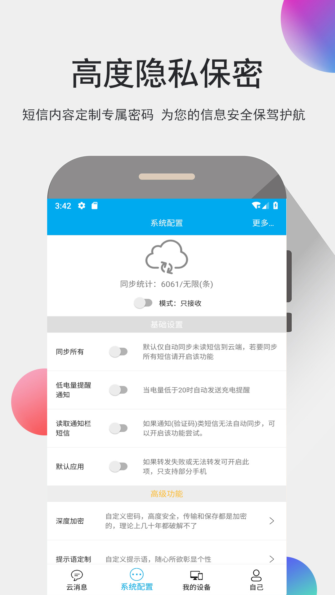 我的信截圖預覽