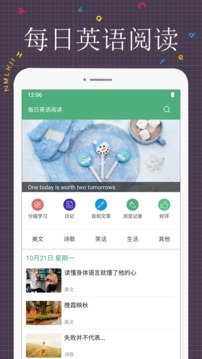 每日英語閱讀截圖