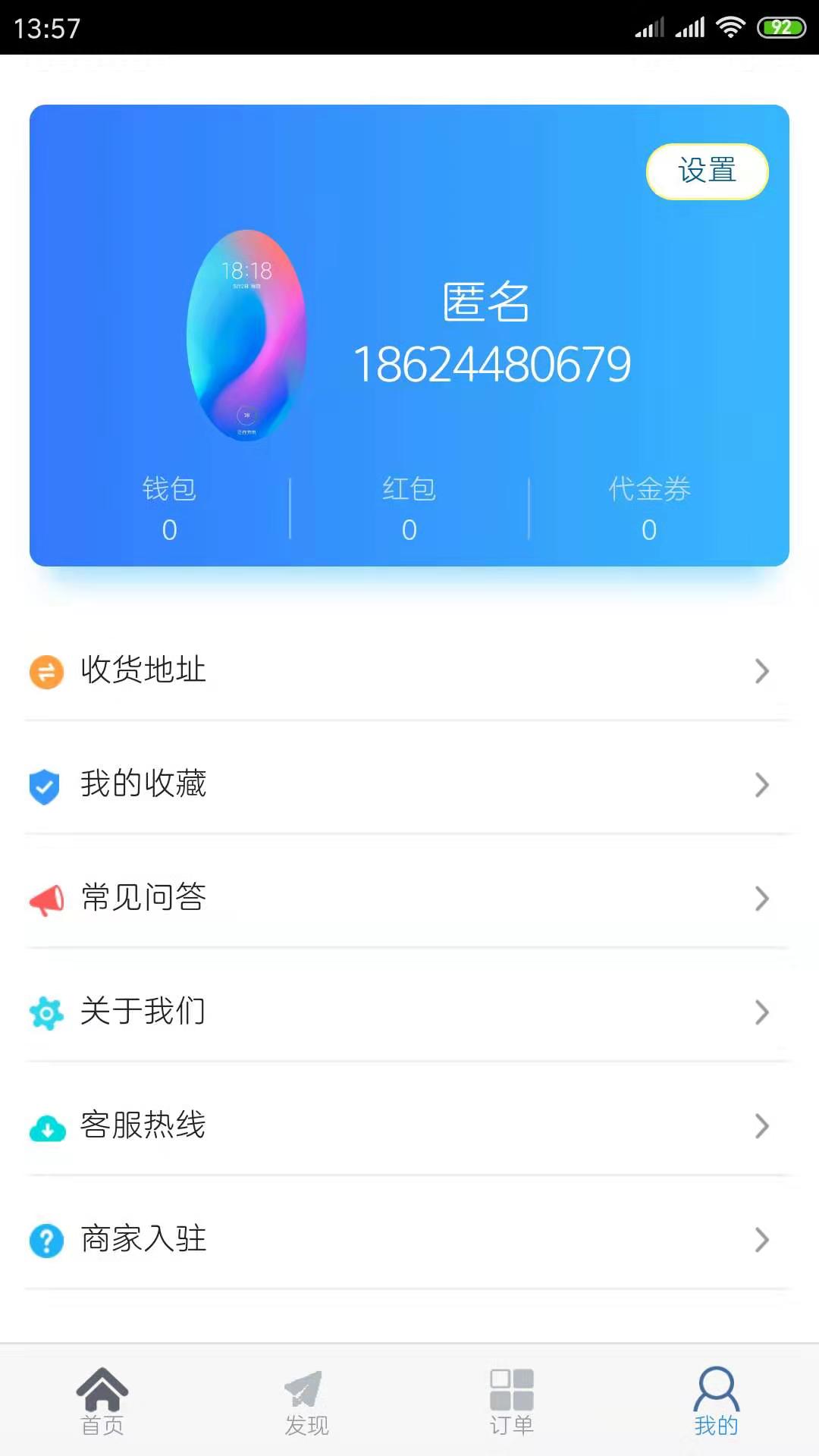 欧了外卖截图3