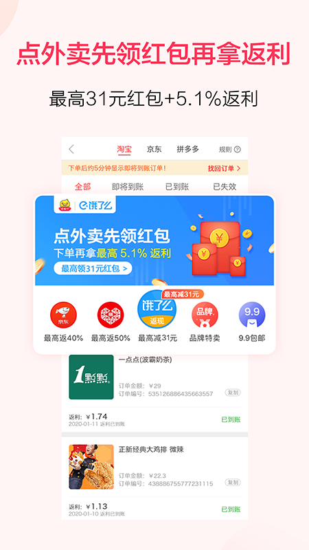 好省吖v7.5.0截图5