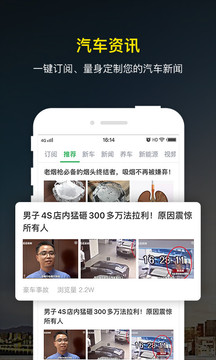 微車違章查詢截圖
