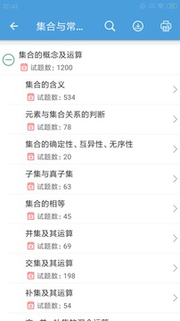 高考數(shù)學通截圖