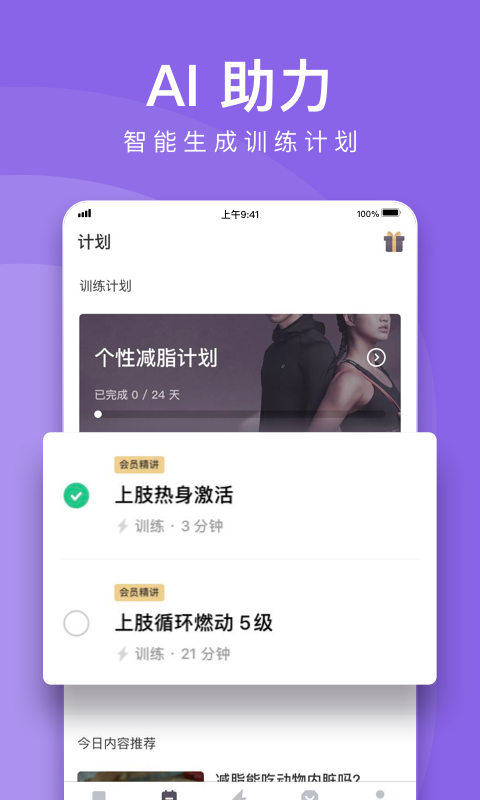 Keepv6.47.1截图3