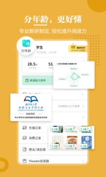 掌閱課外書截圖