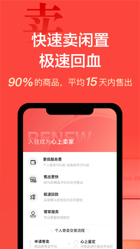 心上v6.0.2截图4